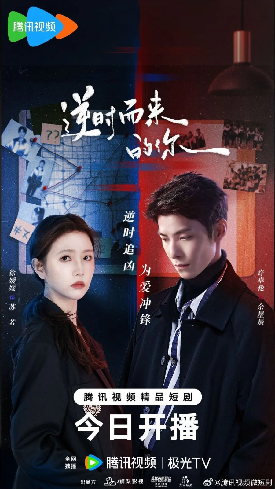 Обратный ход времени - главный постер