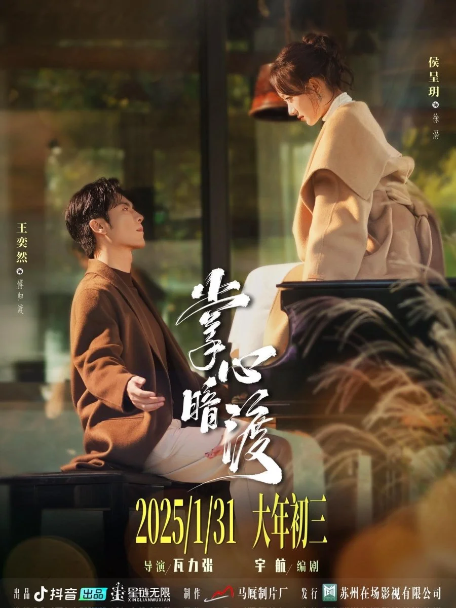 Шёпот прикосновений - главный постер